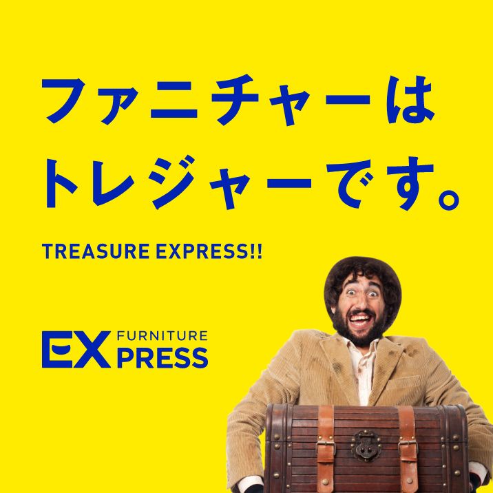 家具のアウトレット